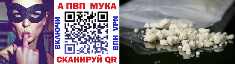 Alfa_PVP Соль  Купить  Сыктывкар 