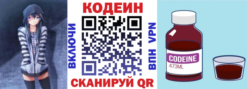 Купить закладки  Сыктывкар  Codein напиток Lean (лин) 