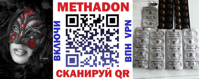 Купить закладки  Сыктывкар  МЕТАДОН кристалл 